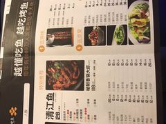 -半天妖烤鱼(方庄店)