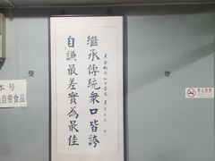 大堂-天桥老金涮肉(牛街店)