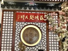 -同得兴面馆.苏式面.三虾面(园区店)