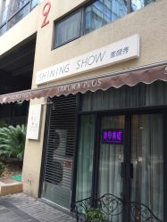 -素颜秀半永久纹眉纹眼线