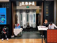 -羲和雅苑•北京烤鸭(陆家嘴中心店)