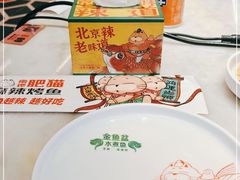 -南锣肥猫·麻辣烤鱼·15年现烤现卖(通州领展店)