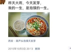 -天发芽·何记葫芦头泡馍·传统小吃(报恩寺街店)