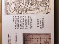 -江宁织造博物馆