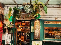 -大水的店(昙华林店)