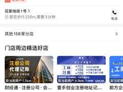 -中国农业银行(北京将台路支行)