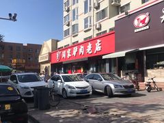 -闫家驴肉老店(华电一校店)