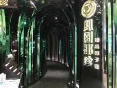 -凤园椰珍·臻品椰子鸡(保利时光里店)