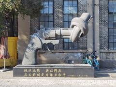 -南京晨光1865创意产业园