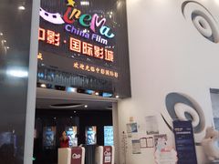 -鑫嘉汇购物中心