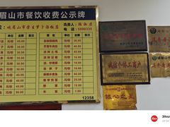 -荣生萝卜汤饭店