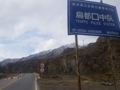 -扁都口生态休闲旅游区