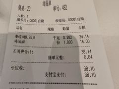 账单-泰煌鸡·上海白斩鸡·沪菜(平利店)