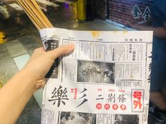 -乐乐姐超级土豆(中关村5号店)