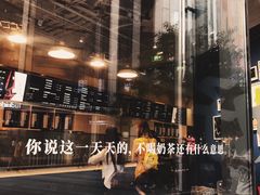 -杯欢制茶(三里屯店)