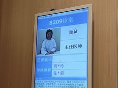 -上海广德中医门诊部