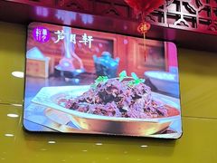 -芦月轩羊蝎子(北蜂窝店)