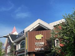 -天正河鲀·河豚亭(大连店)