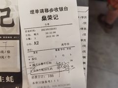 -燊荣记(北京路店)