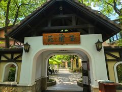 -得丘礼享谷·玉兰苑