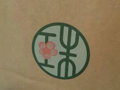 -宝珠奶酪(闵行仲盛店)
