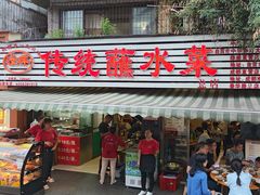-汝萍传统蘸水菜(春华路总店)