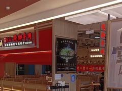 -川堂风·跷脚牛肉·乐山爆炒(宝山日月光店)