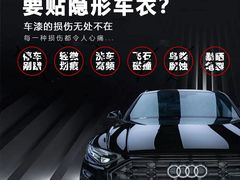 -车艺尚上海龙膜隐形车衣汽车贴膜旗舰店