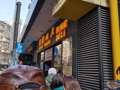 -国际饭店·帆声西饼屋(黄河路店)