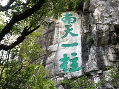 -桂林独秀峰王城景区