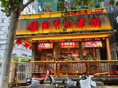-虢国羊肉汤馆(农业路店)