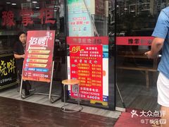-豫掌柜饸饹面·烩面(秀沿路店)