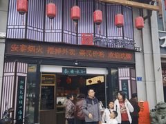 -安泰楼·佛跳墙创始人·传统闽味早茶·酒楼(三坊七巷闽菜地标店)