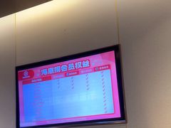 -海底捞火锅(泰安爱琴海店)