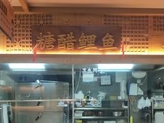 -老淮滨-蚌埠非遗小吃(淮河路店)