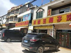 -南海渔家•海鲜•正宗海南菜(海棠湾店)