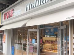 门面-好利来(马家堡店)