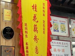 -粗茶淡饭(东关街店)