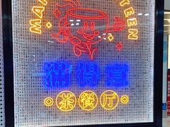 -满得意茶餐厅·顺德家常菜·港式经典(大良店)