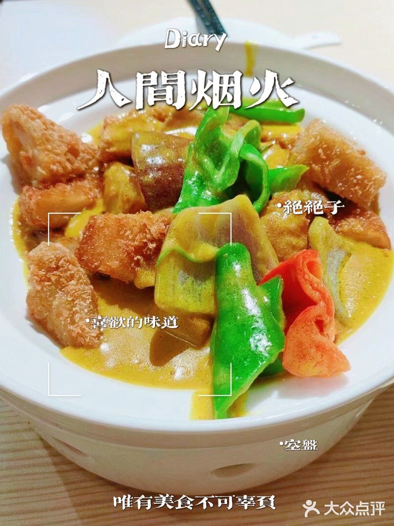 藏在二环里的港式茶餐厅，物美又价廉❗主打一个量大❗❗❗