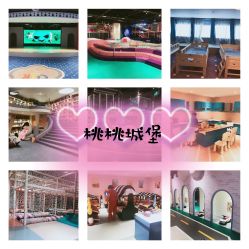 -桃桃城堡(欧亚汇集店)