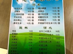 -老爆肚满五香烧牛羊肉