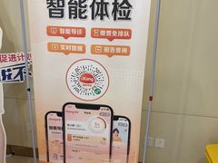 -爱康卓悦体检中心(河西新地中心分院)