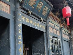 -协同庆钱庄博物馆