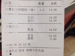 账单-王家沙点心店(南京西路总店)