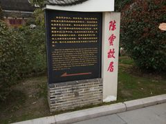 -陈云纪念馆