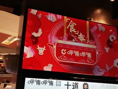-呷哺呷哺(星光天地店)
