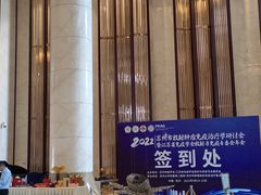 -苏州金科大酒店