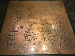 -唐廊烤鸭店(工体店)