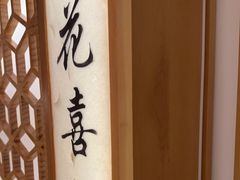 -月龍吟(朝龙汇店)